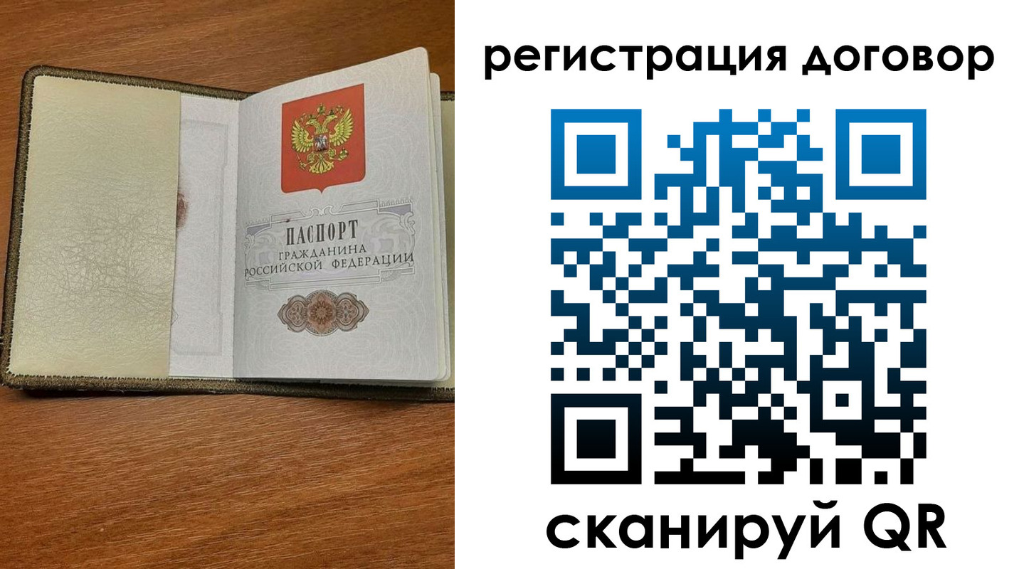 прописка для военкомата в Первомайске