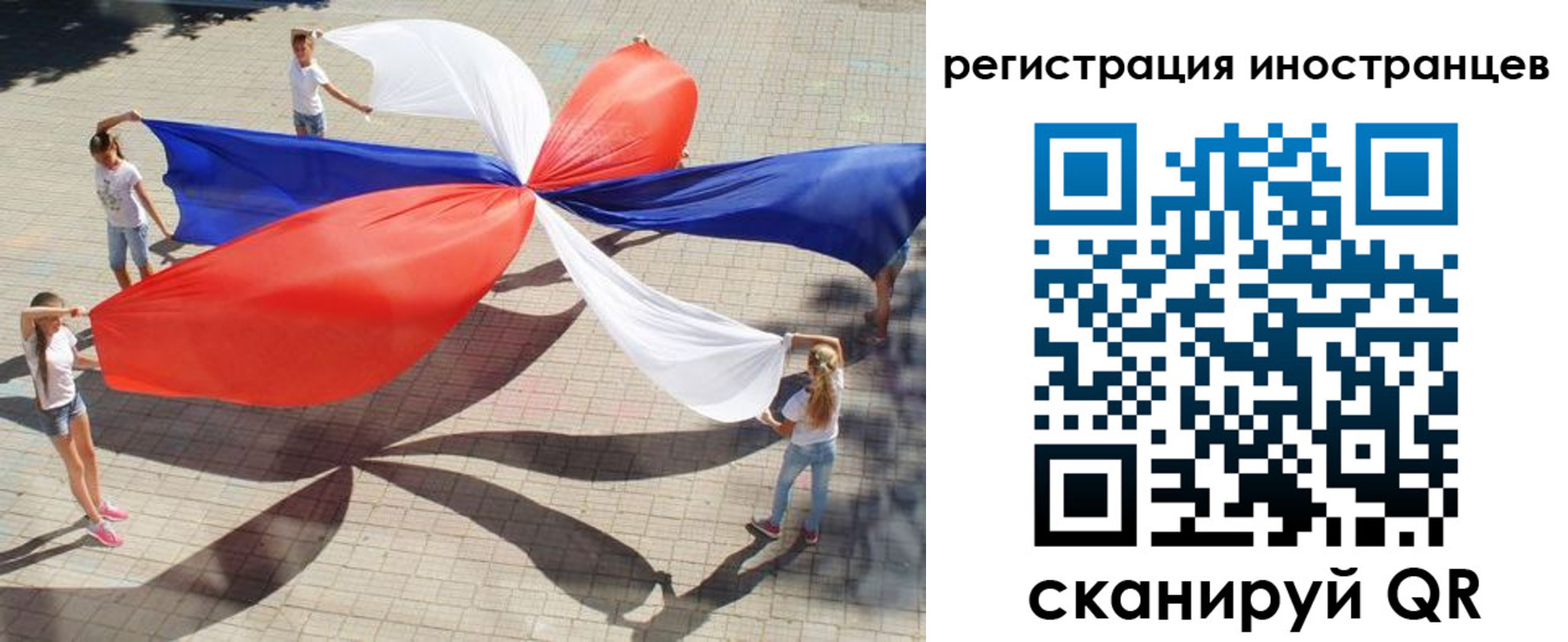 прописка для работы в Первомайске