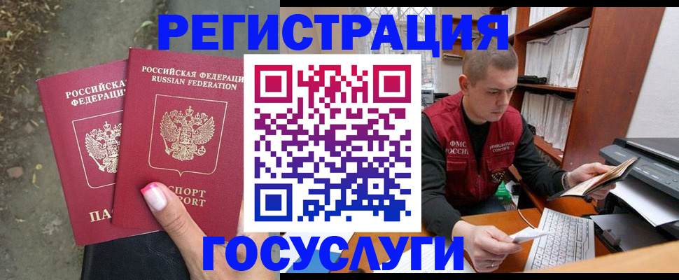 регистрация для дет. сада в Первомайске