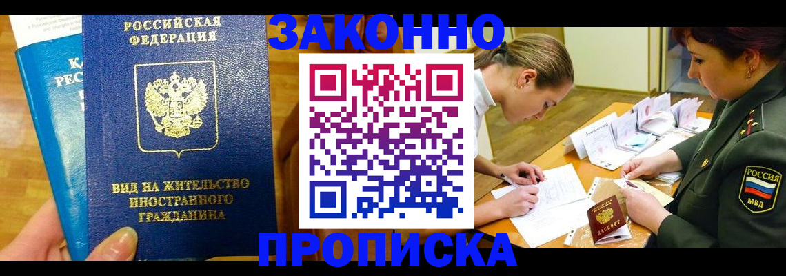 регистрация для дет. сада в Первомайске