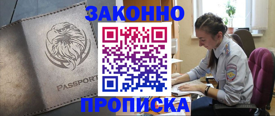 регистрация для дет. сада в Первомайске