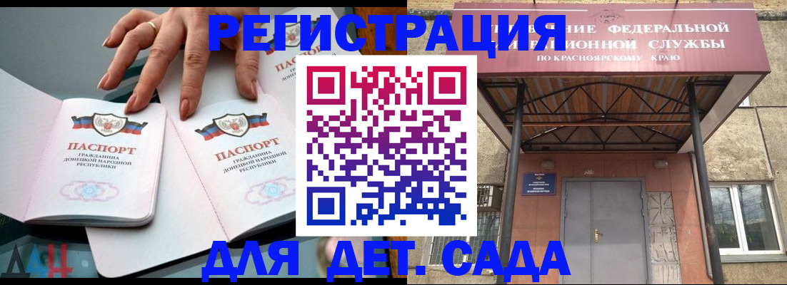 прописка штамп в Первомайске